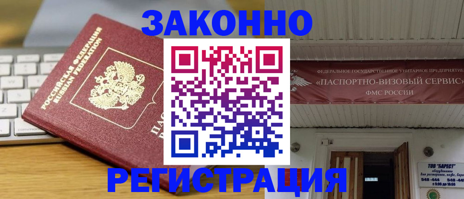 прописка для военкомата в Сарове