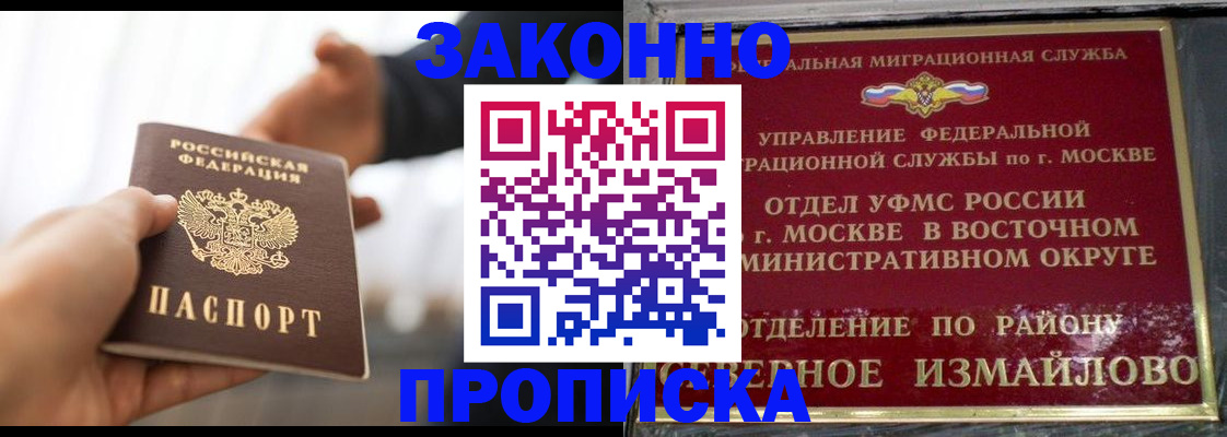прописка иностранных граждан в Сарове