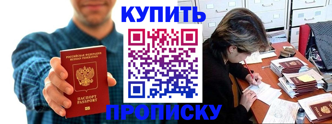 миграционный учет в Сарове